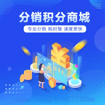 ctomax首席技术官-分销积分商城