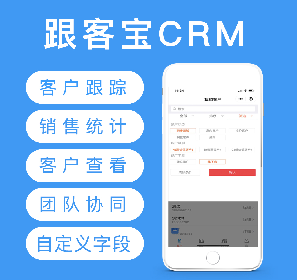 ctomax首席技术官-跟客宝SCRM