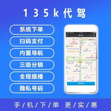 ctomax首席技术官-135k代驾