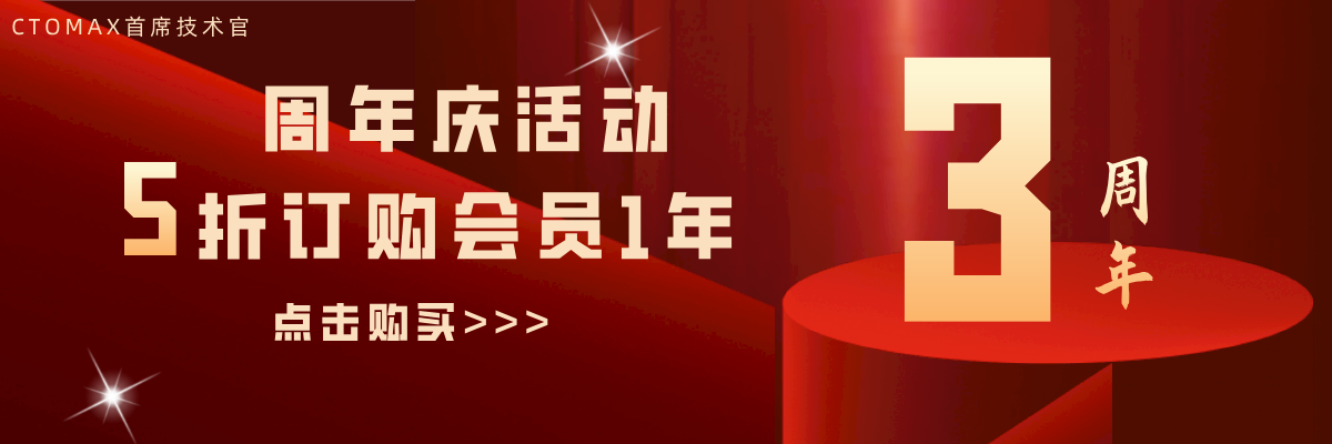 ctomax首席技术官