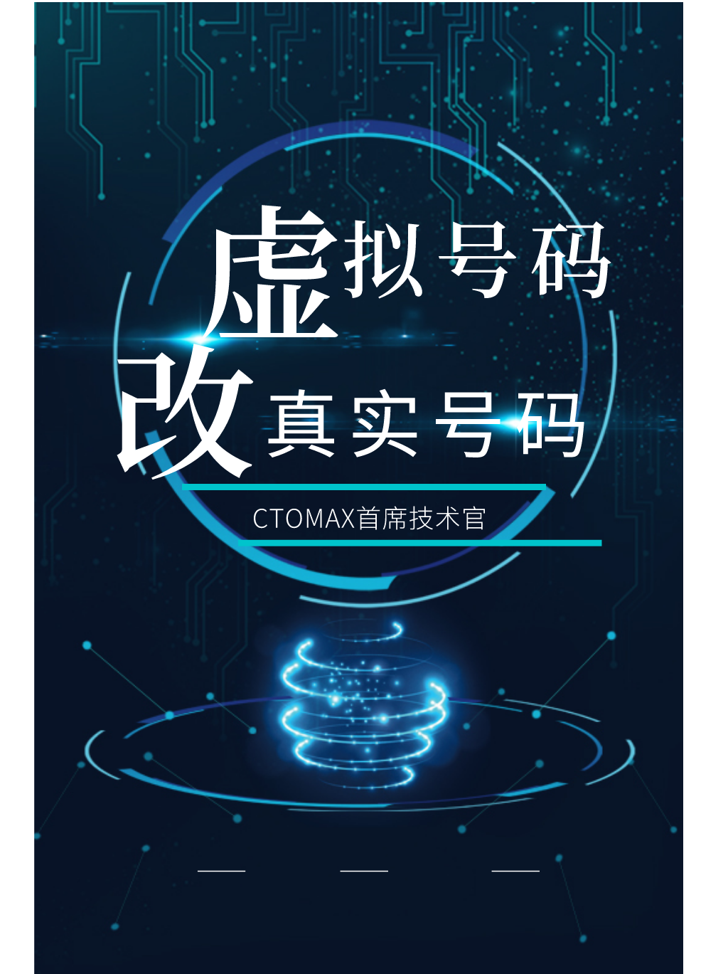 as2in1怎么获得虚拟号码的简单介绍